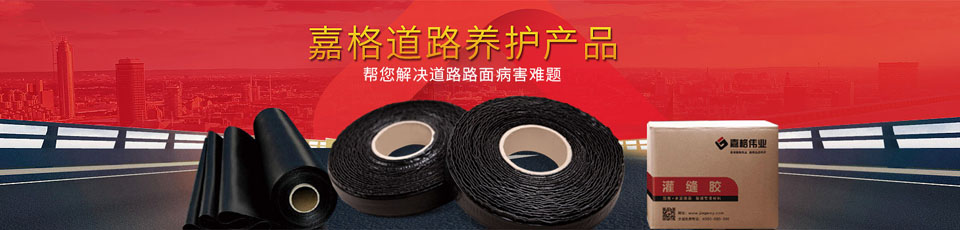 路用材料及其生產(chǎn)施工裝備銷售與租賃。